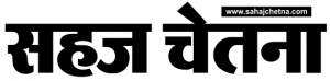Sahaj Chetna